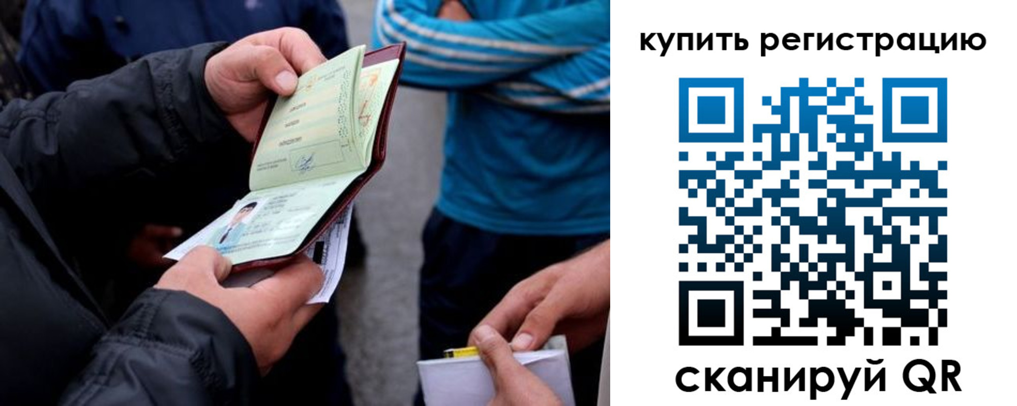 прописка ребенка в Норильске