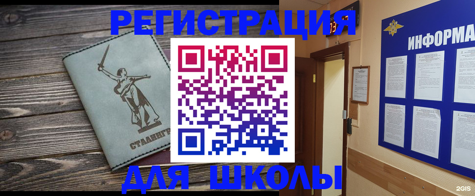 прописка для кредита в Норильске