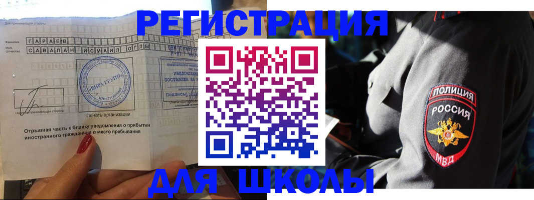 найти адрес прописки в Норильске