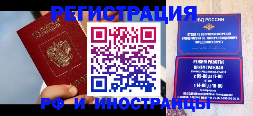 прописка поиск в Норильске