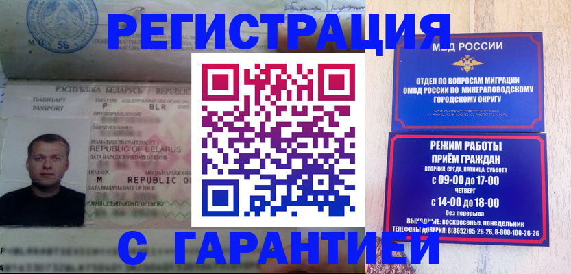 временная регистрация госуслуги в Норильске