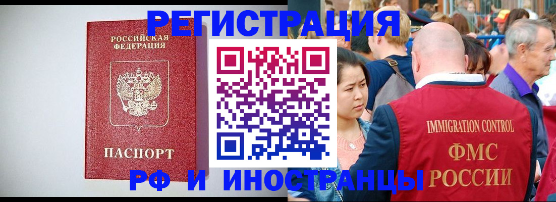 временная регистрация госуслуги в Норильске