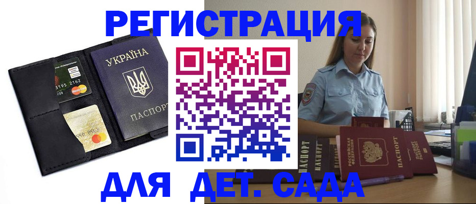 где прописаться в Норильске