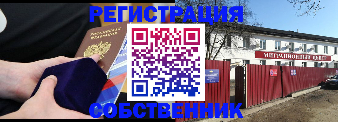 регистрация в Норильске