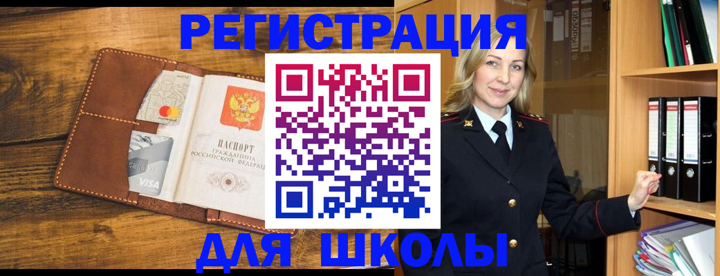 временная регистрация в квартире в Норильске